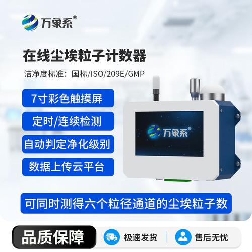 粒子计数器满足医药行业(制药厂,药检所,医院等);电子行业(半导体工厂